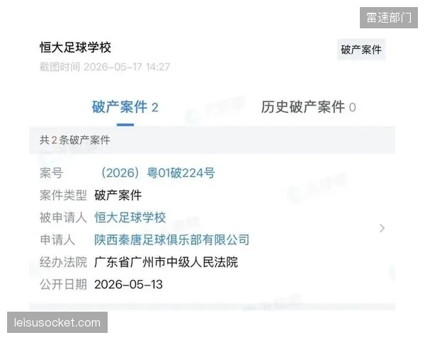 改制后的恒大足校引入数字化成长追踪体系，用以协同经纪人进行潜力球员的科学评估
