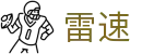 雷速 - leisu · 体验体育赛事尽在雷速